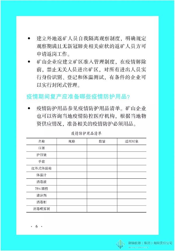 必发bifa·(中国)唯一官方网站