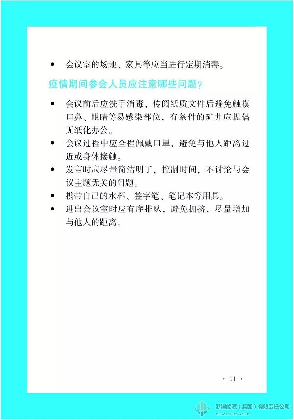 必发bifa·(中国)唯一官方网站