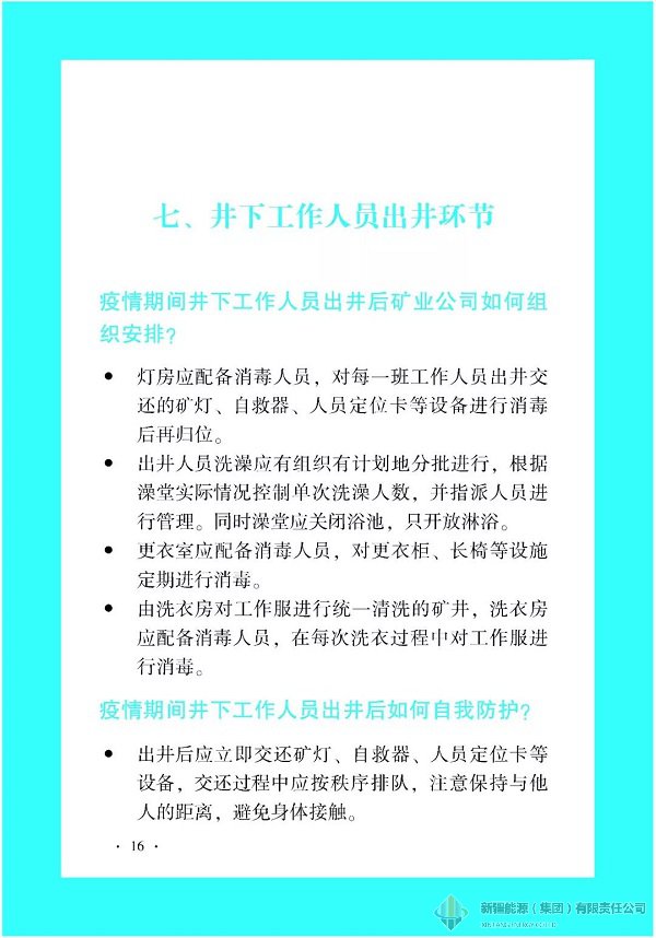 必发bifa·(中国)唯一官方网站