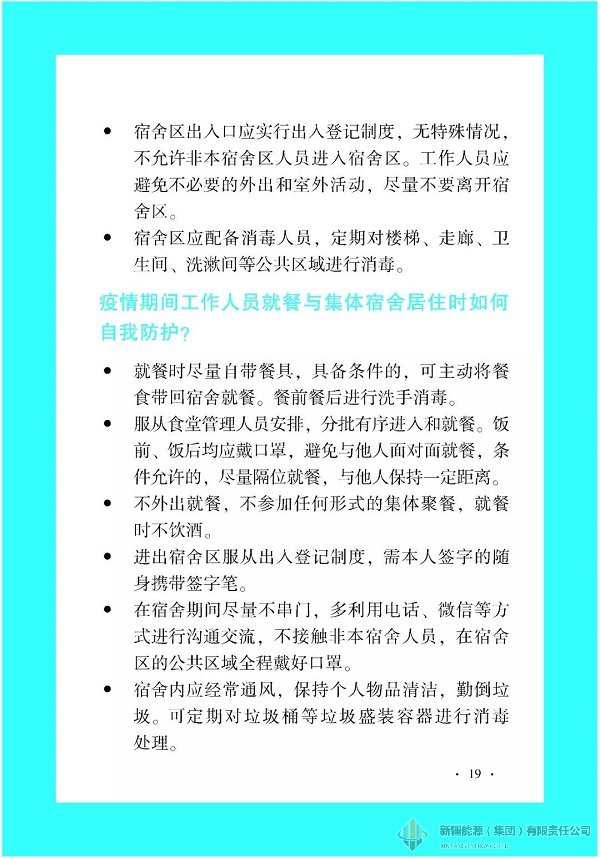 必发bifa·(中国)唯一官方网站