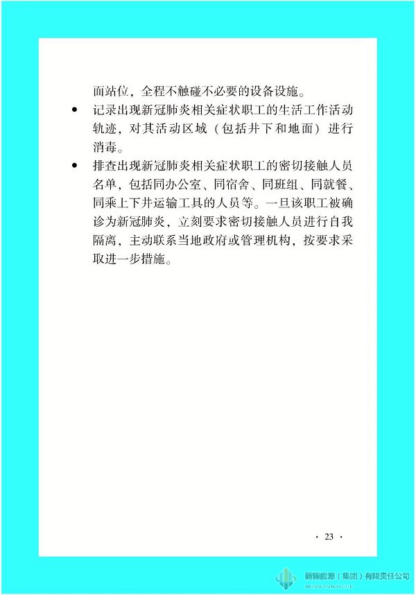 必发bifa·(中国)唯一官方网站